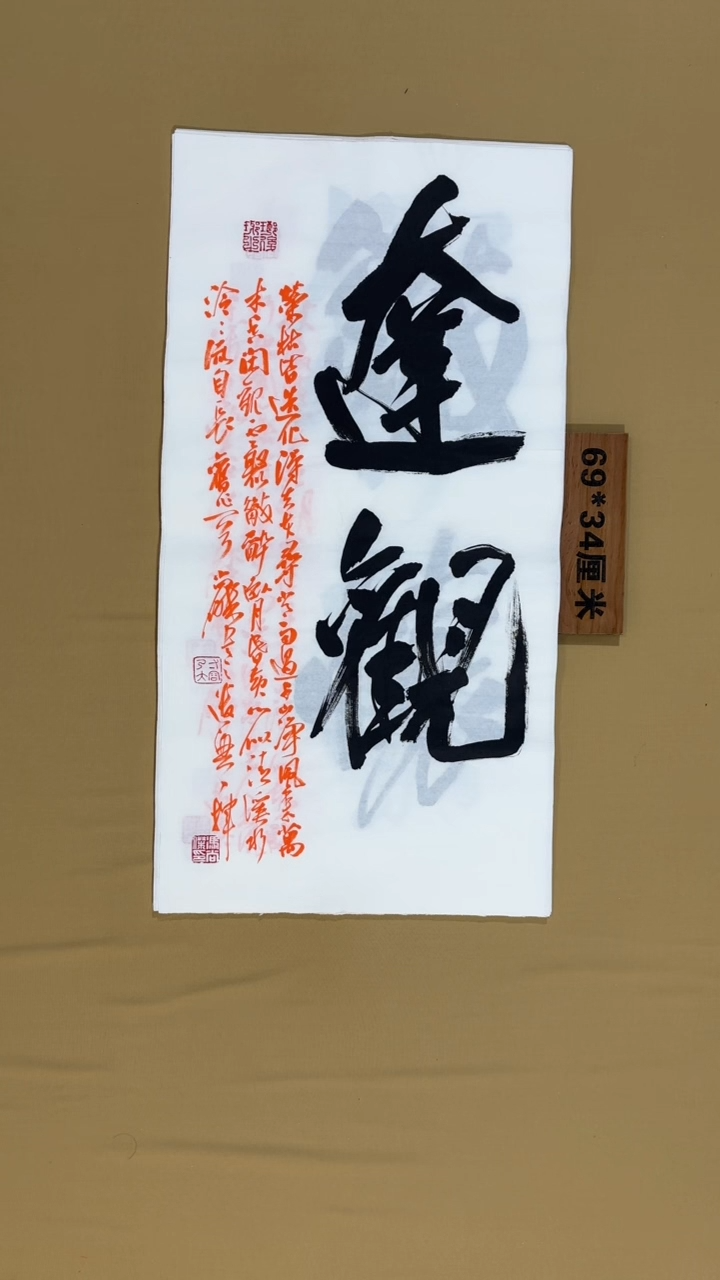 书法冯尚杰老师书法福利
