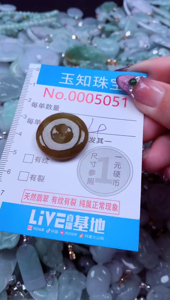 吊坠(不含链)未镶嵌翡翠5051