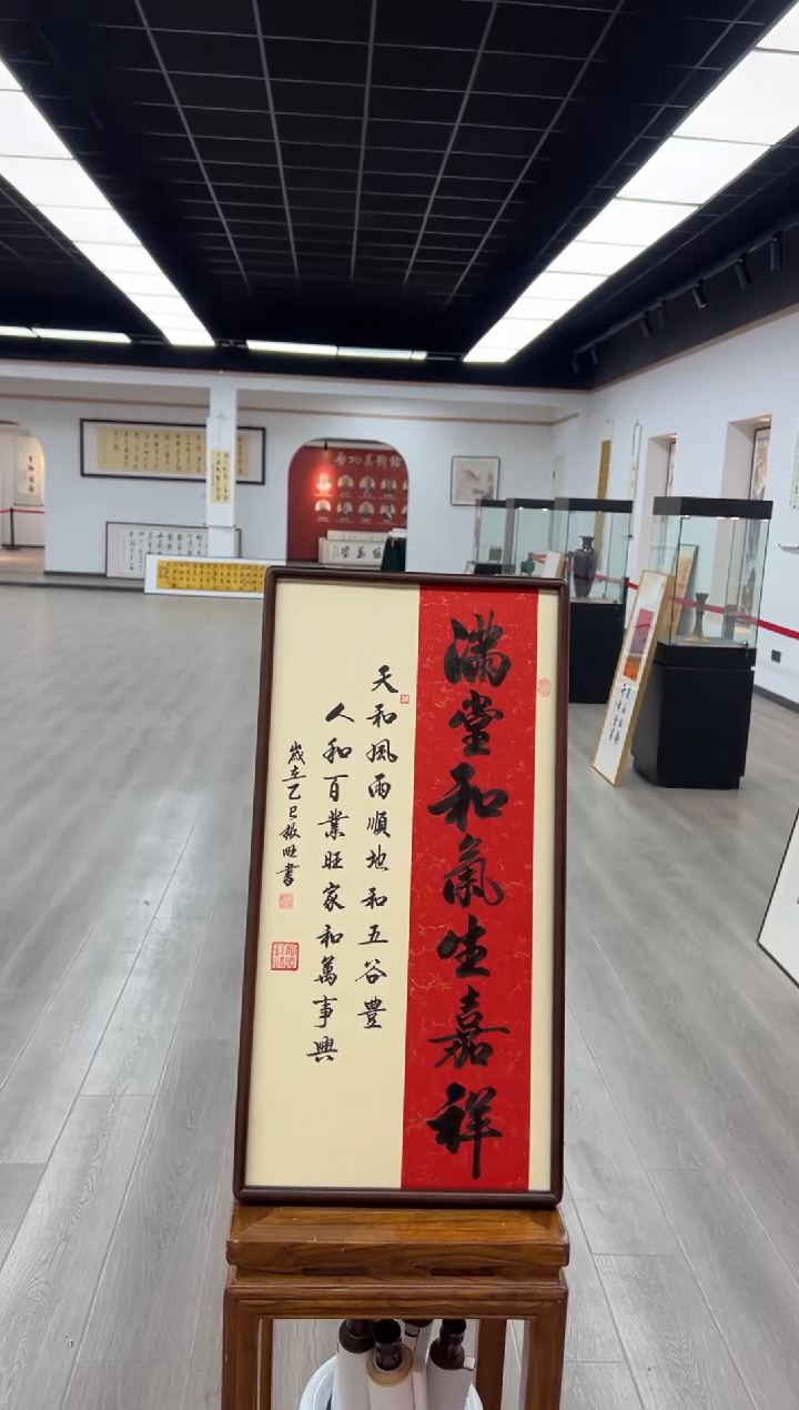 书法《满堂和气生嘉祥》（实木画框）68*35卢老师亲笔书法字画作品