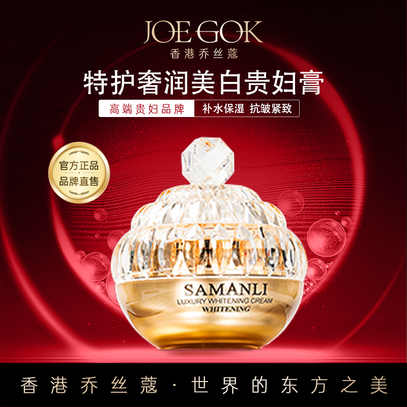 【商场专柜】特护奢润美白贵妇膏【金金】3