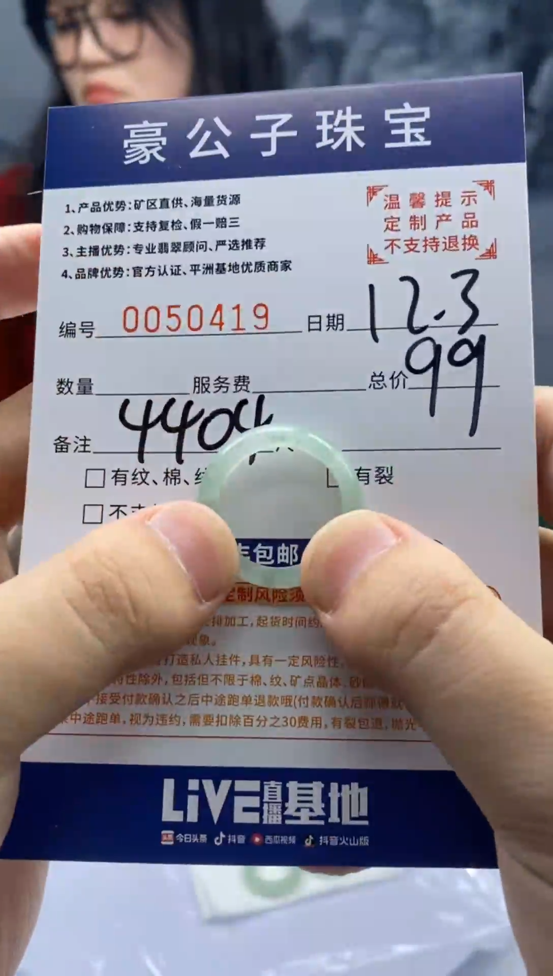 未镶嵌定制翡翠宣*怼50419（发货一件}