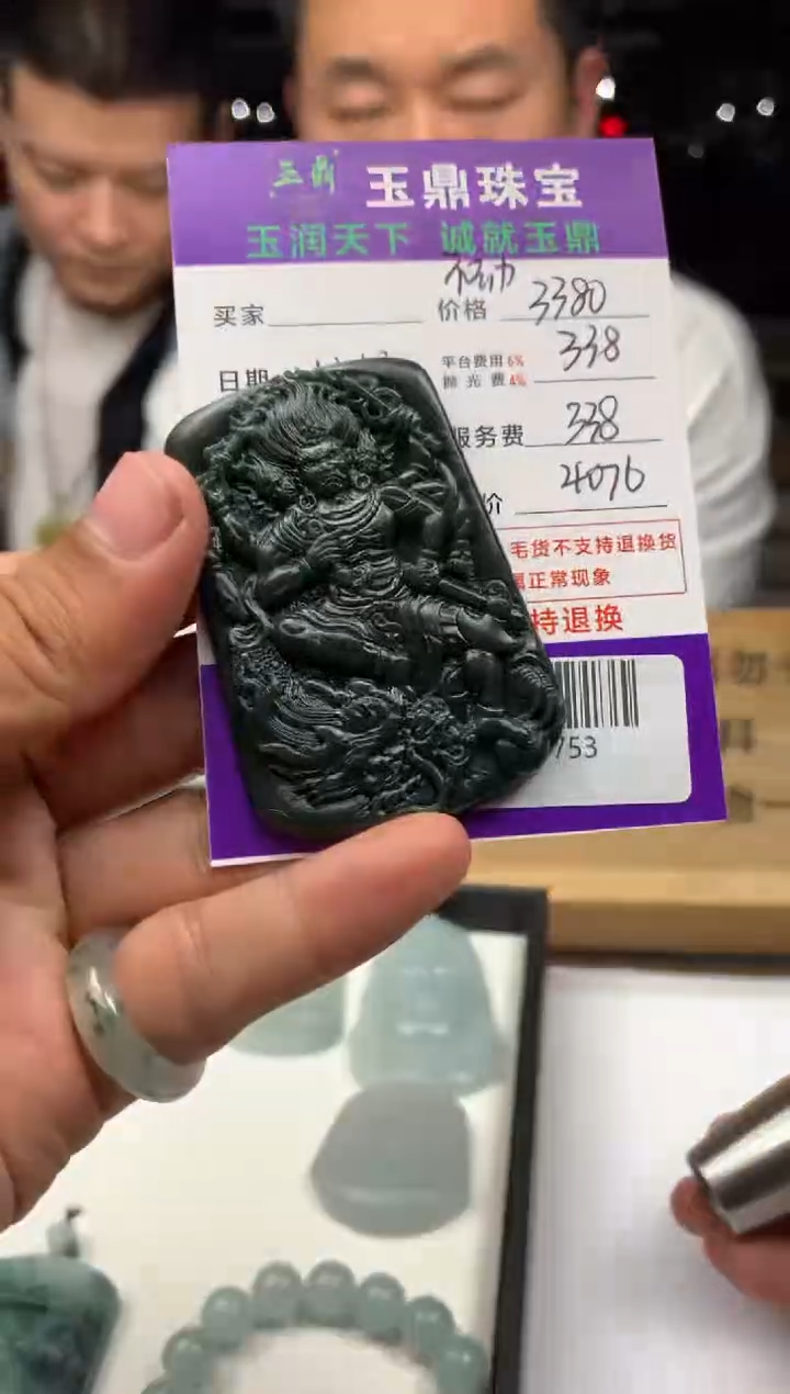 未镶嵌定制翡翠D***l   F0510753