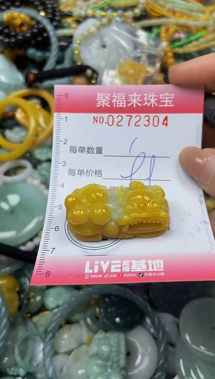 颈饰未镶嵌翡翠闪购0272304