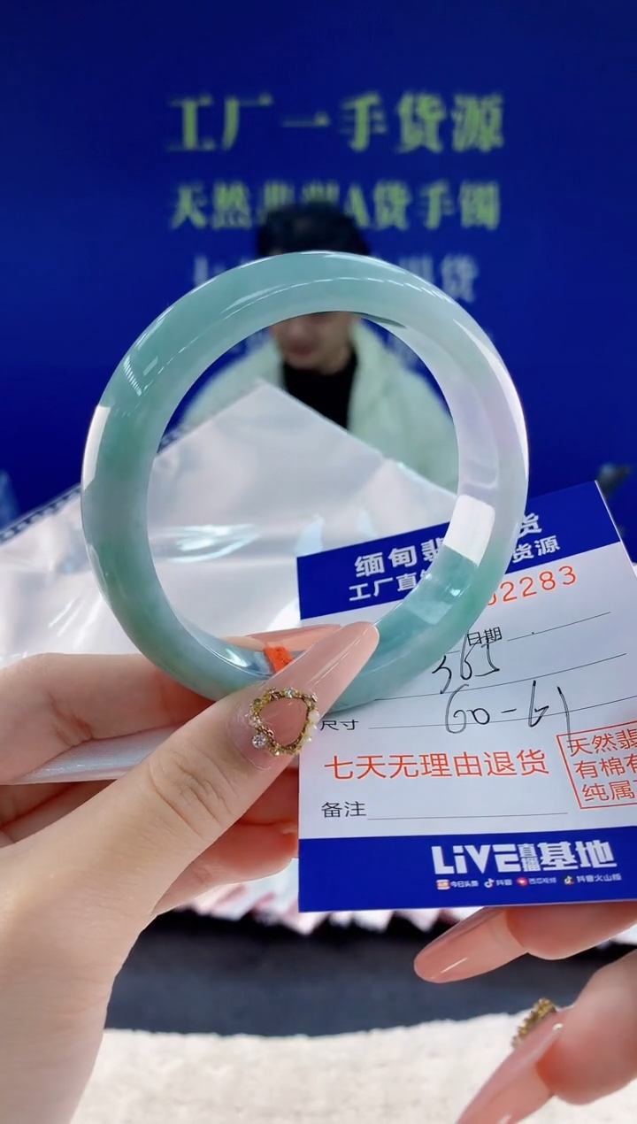 未镶嵌手镯翡翠83