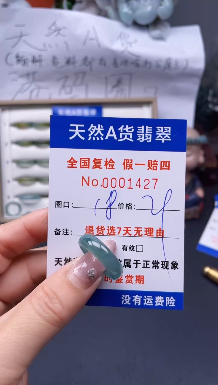 【闪购商品】翡翠戒指未镶嵌18*1427..