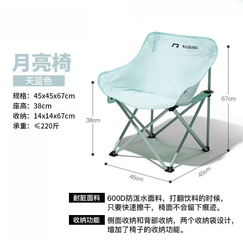 A002户外折叠椅便捷露营椅钓鱼椅野外折叠椅月亮椅野餐休闲写生椅