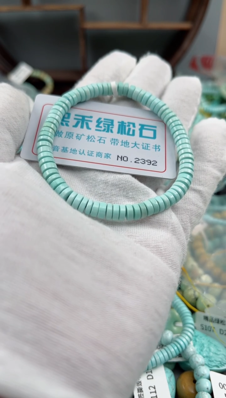 未镶嵌绿松石松石2392