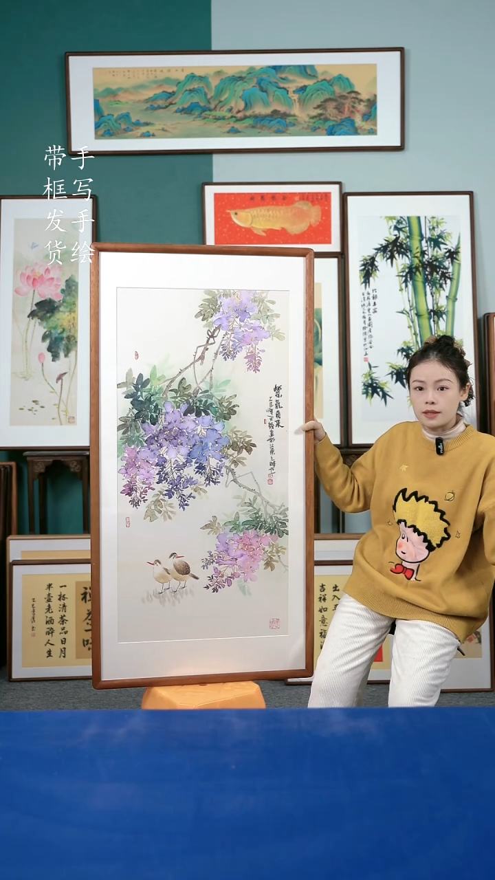 国画105   紫藤花 65*125