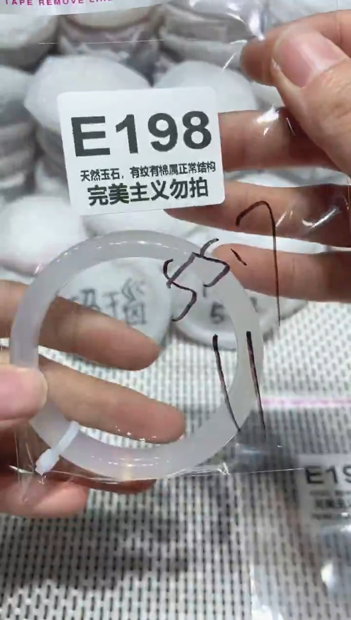 手镯玛瑙/玉髓未镶嵌55.7