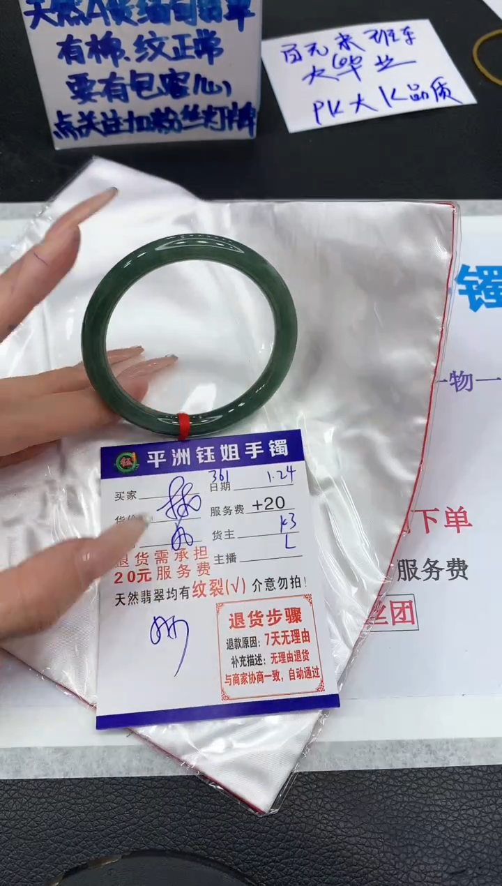 【闪购商品】翡翠手镯未镶嵌1111111111