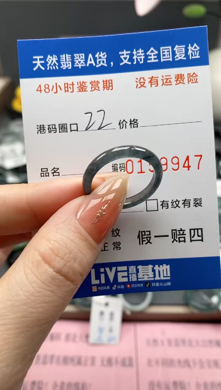 【闪购商品】翡翠戒指未镶嵌天然A货翡翠戒圈9947