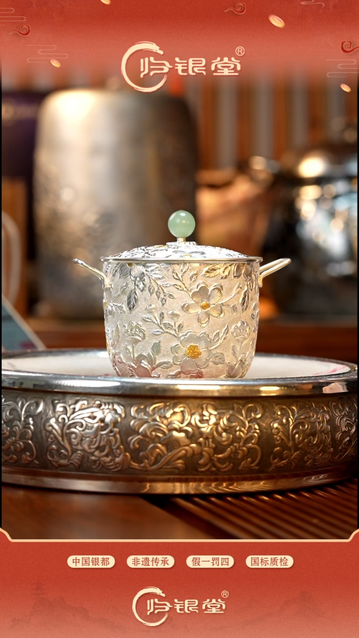 足银999花团锦簇小炖锅约270克