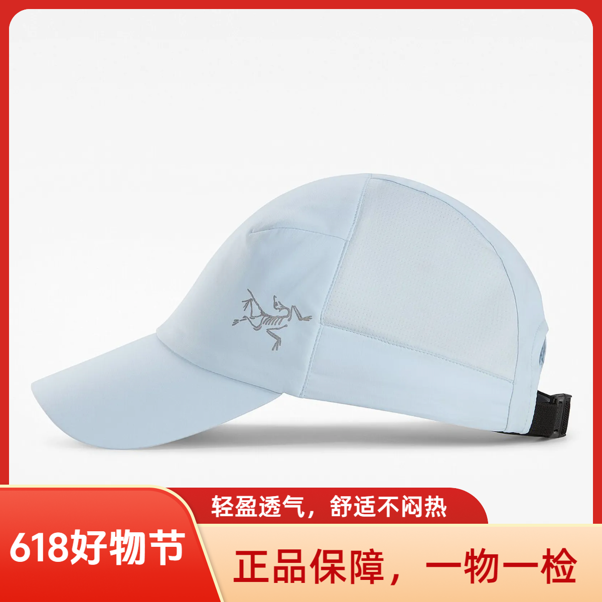 ARC'TERYX/始祖鸟春夏轻薄透气印花反光标户外防晒速干鸭舌太阳帽