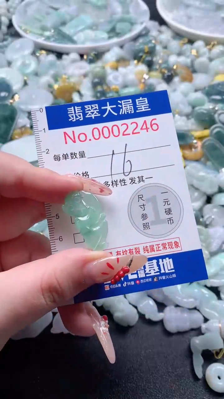 【闪购商品】翡翠吊坠(不含链)未镶嵌2246