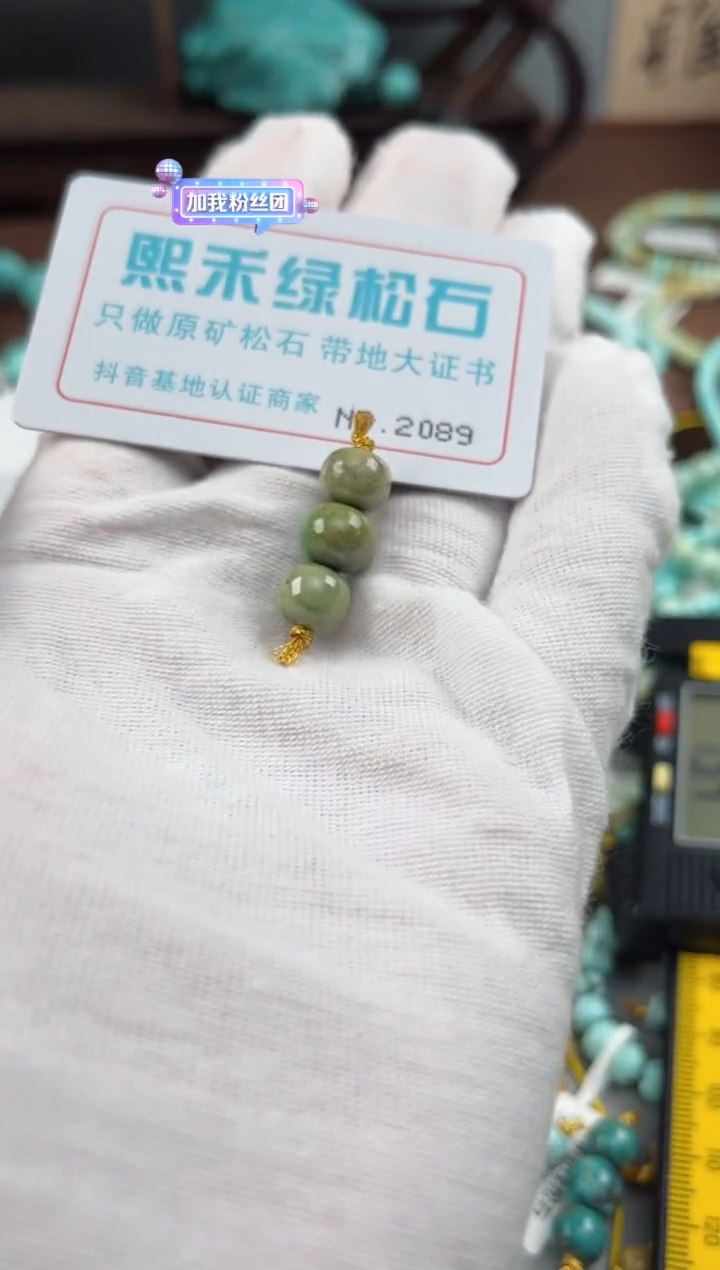 未镶嵌玉髓玛瑙/玉髓2089