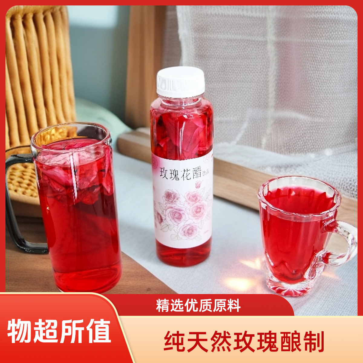 【350毫升装】云南特产玫瑰花醋酸甜美味风味食品级饮料便携装