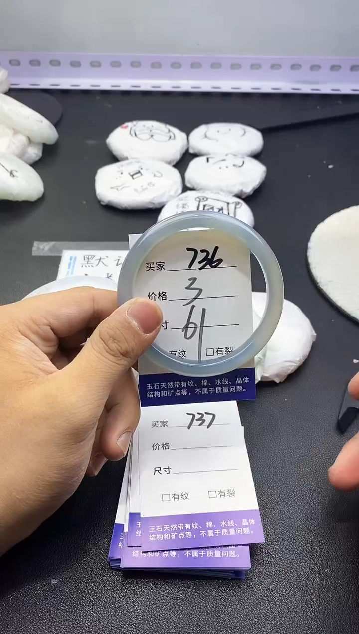 玛瑙/玉髓手镯未镶嵌736