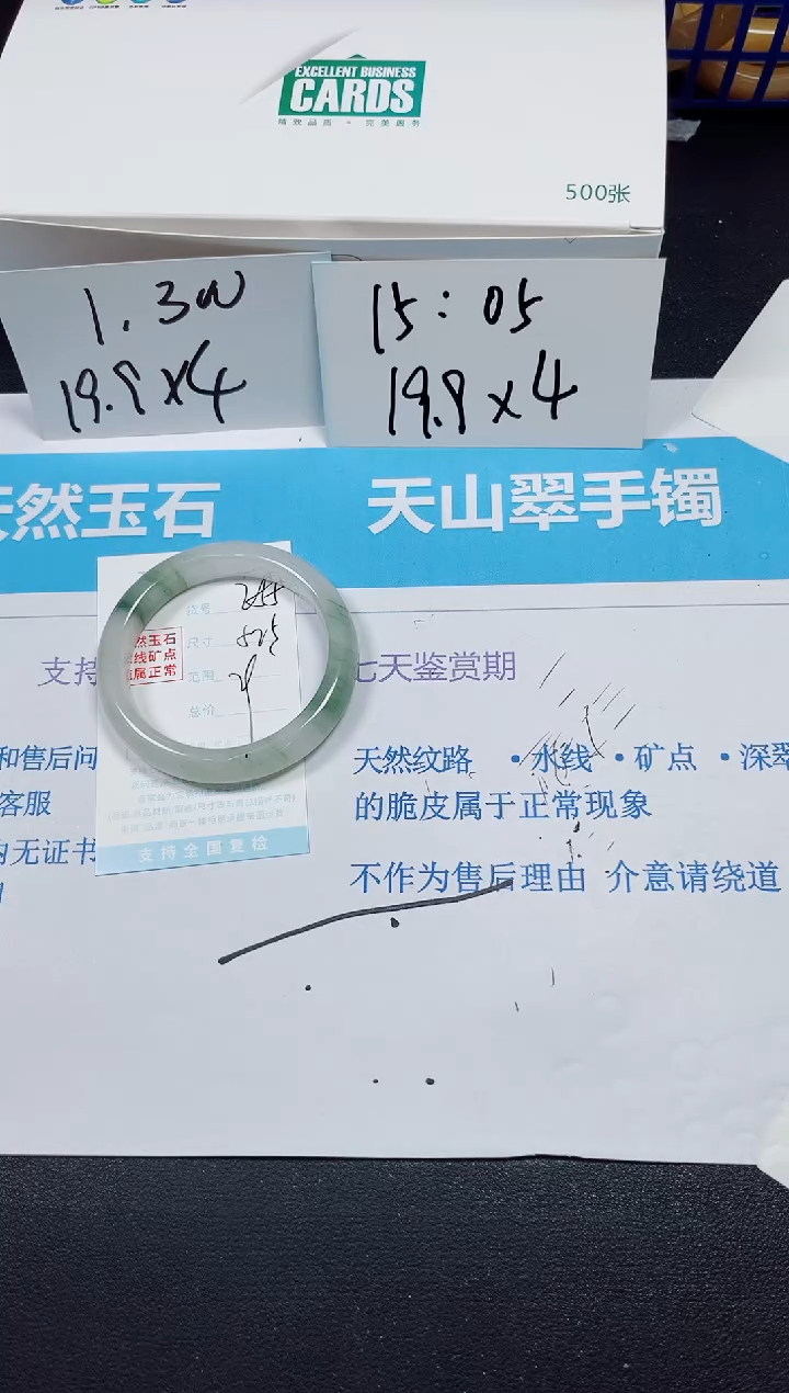 【闪购商品】石英质玉手镯未镶嵌多样性255