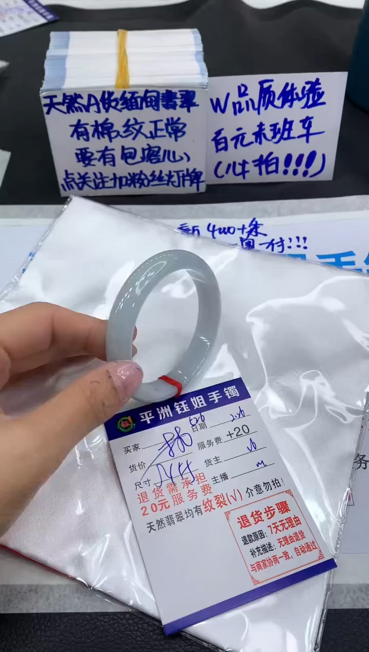 【闪购商品】翡翠手镯未镶嵌11111111111