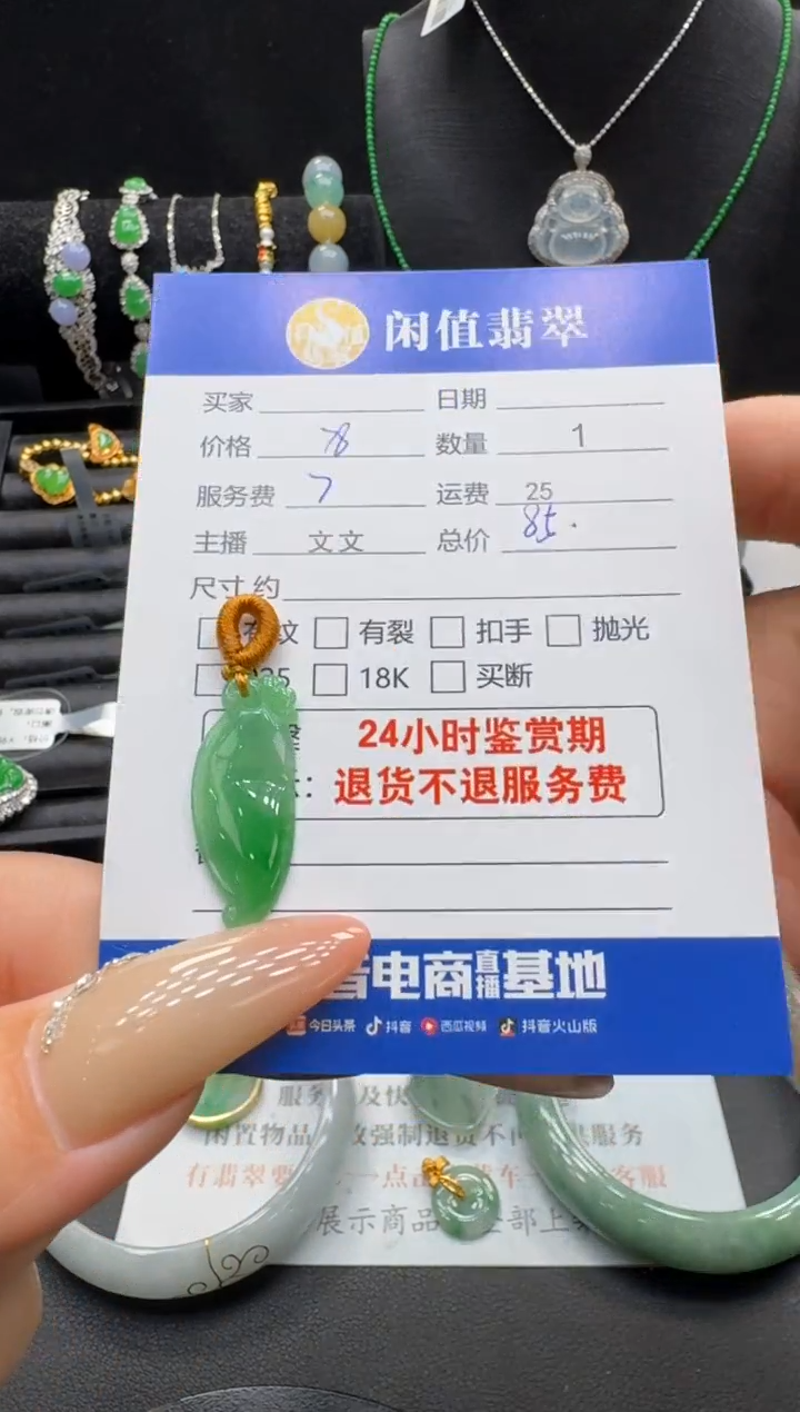 未镶嵌挂件翡翠翡翠挂件