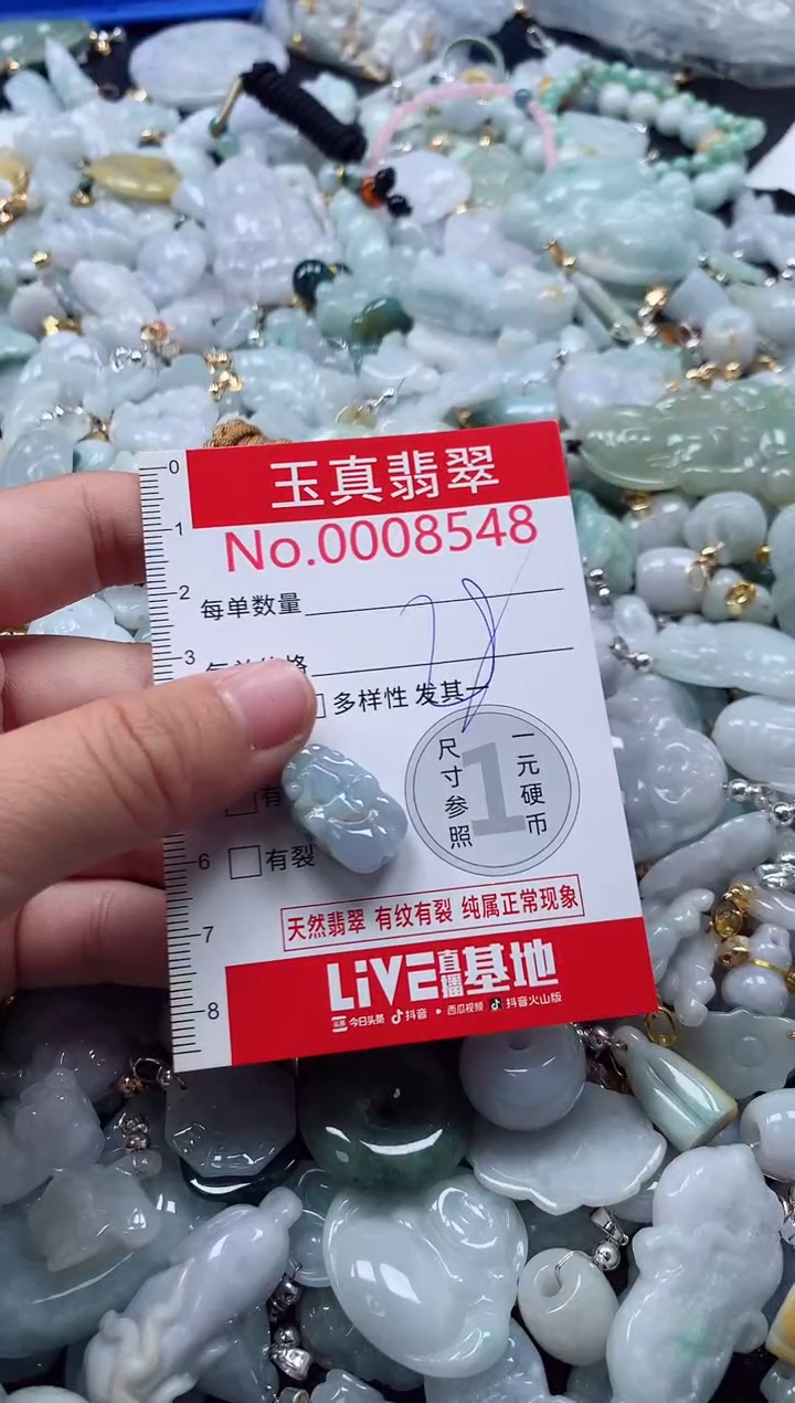 吊坠(不含链)未镶嵌翡翠8548