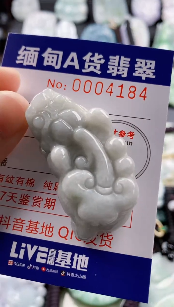 【闪购商品】翡翠吊坠(不含链)未镶嵌1