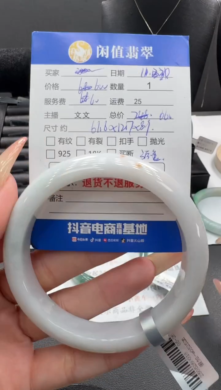 未镶嵌手镯翡翠翡翠手镯