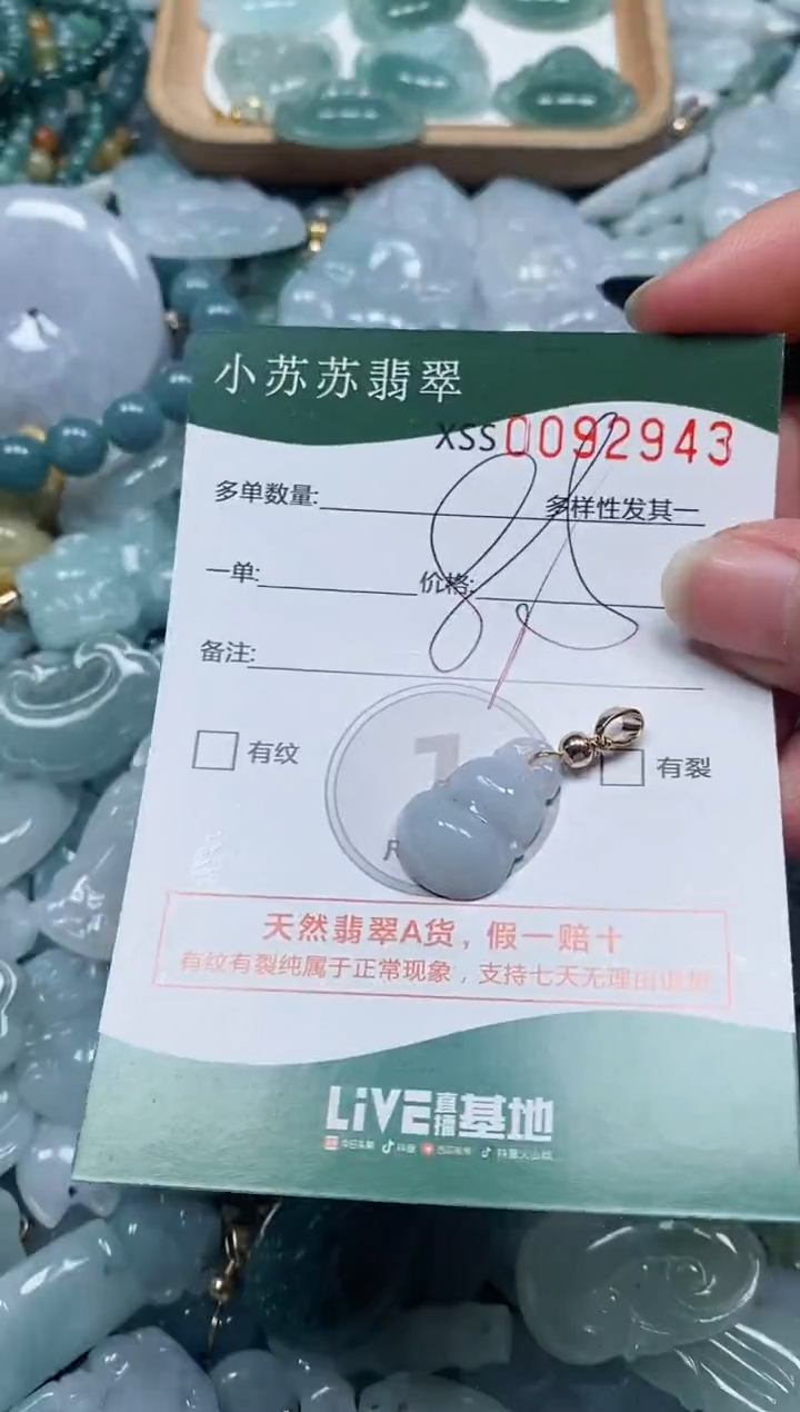 【闪购商品】翡翠颈饰未镶嵌闪购商品0092943