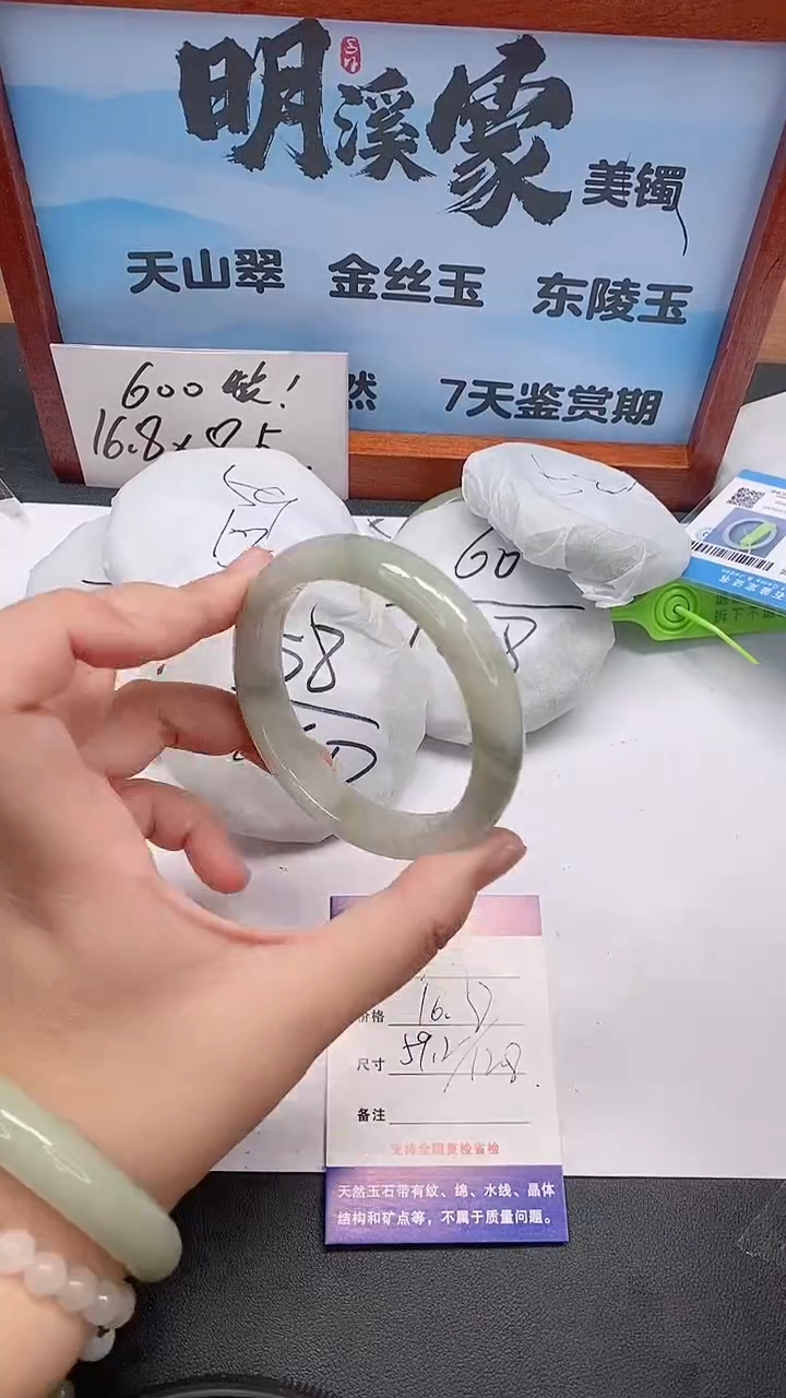 未镶嵌手镯石英质玉33/59-60