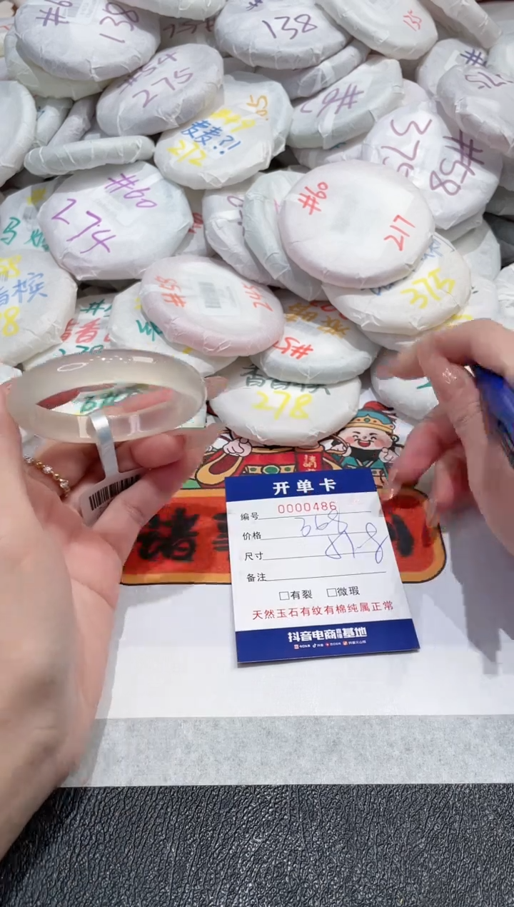 【闪购商品】玛瑙/玉髓手镯未镶嵌-486