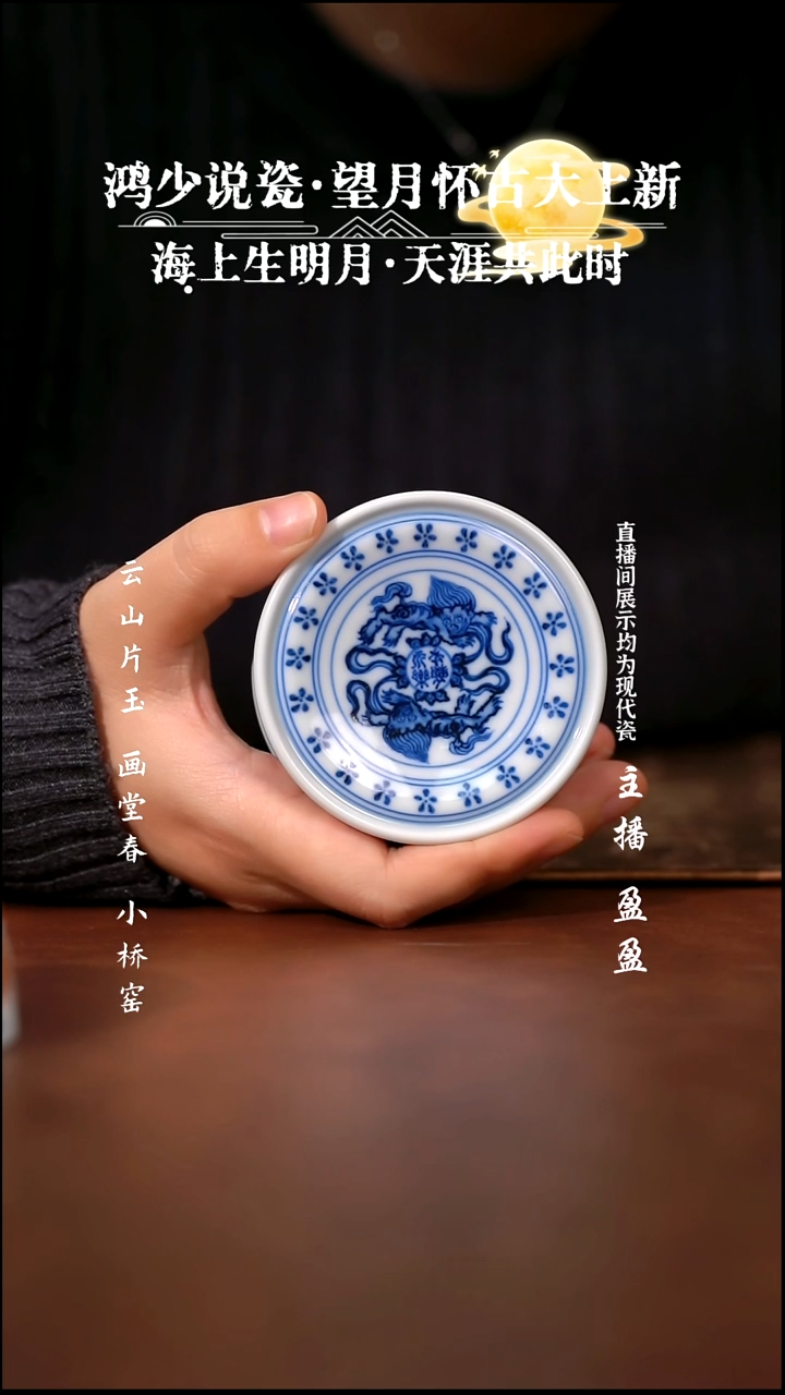 瓷刘建锋双狮盖置