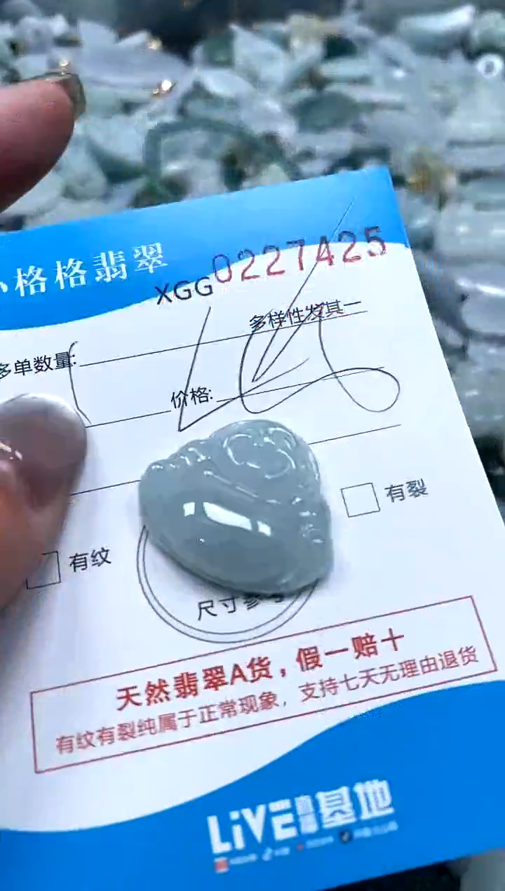 翡翠未镶嵌颈饰闪购商品0227425