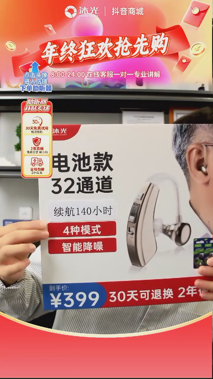 220-32通道助听器，续航140小时，32通道降噪，接近原声