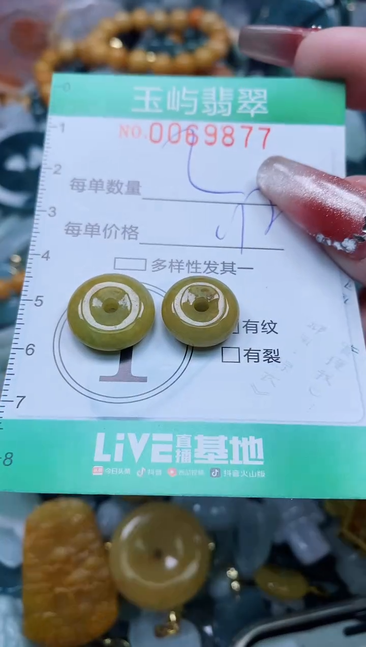 【闪购商品】翡翠颈饰未镶嵌闪购0069877多样性发其一