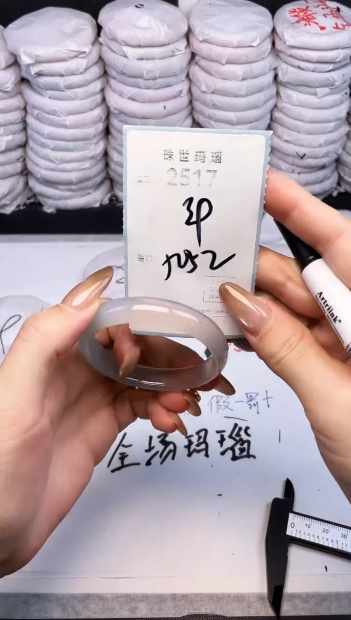 手镯玛瑙/玉髓未镶嵌2517