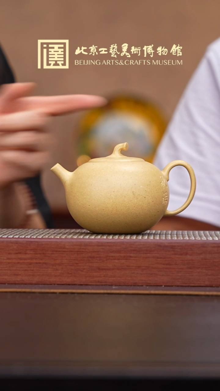 茶壶紫砂023 国企品牌 御品造器专场