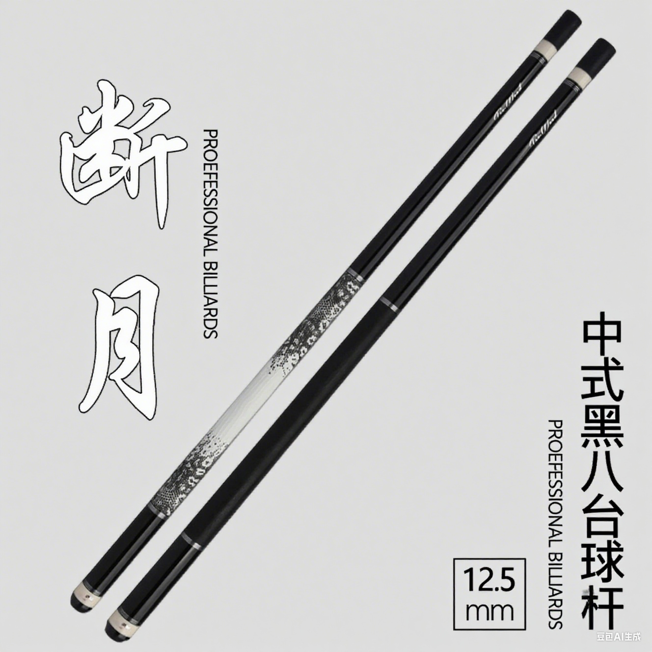 FURY威利断月TW系列台球杆大头杆