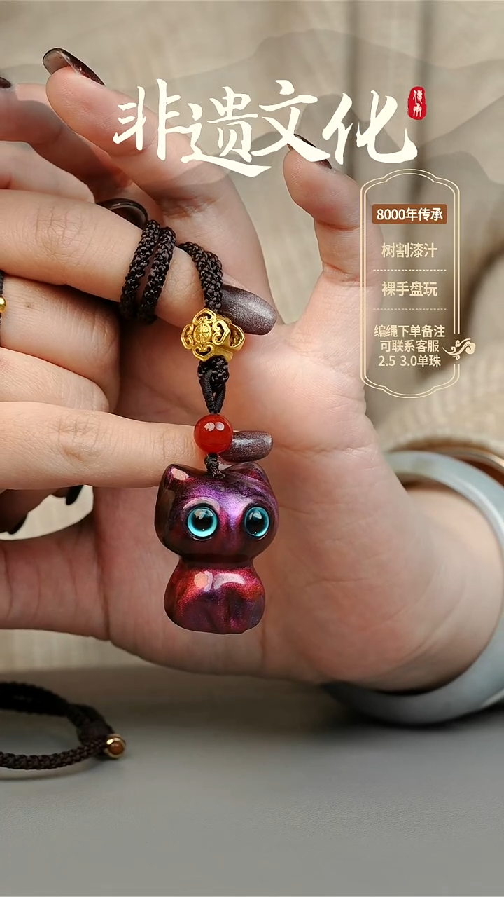 【闪购商品】非遗大漆  小猫脖挂项链