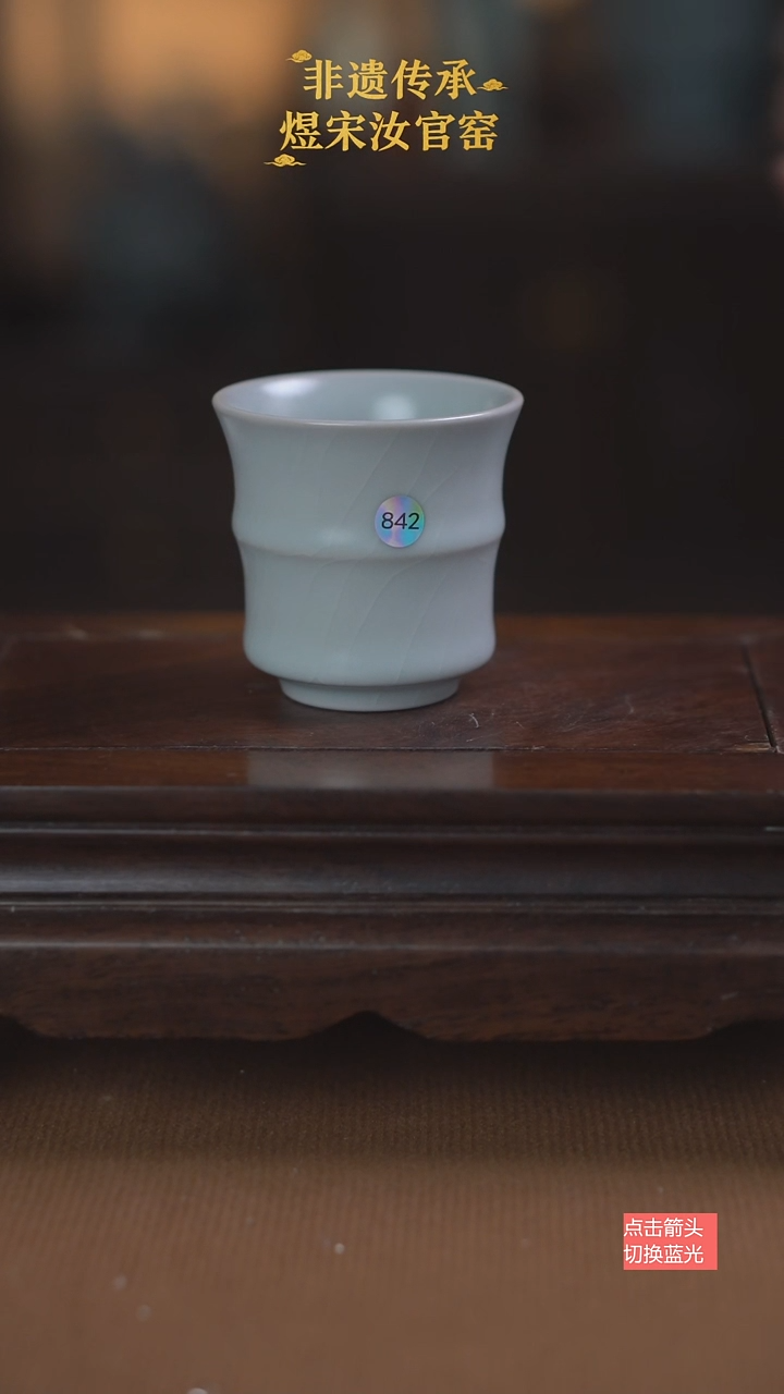 月白釉竹节杯842号微瑕