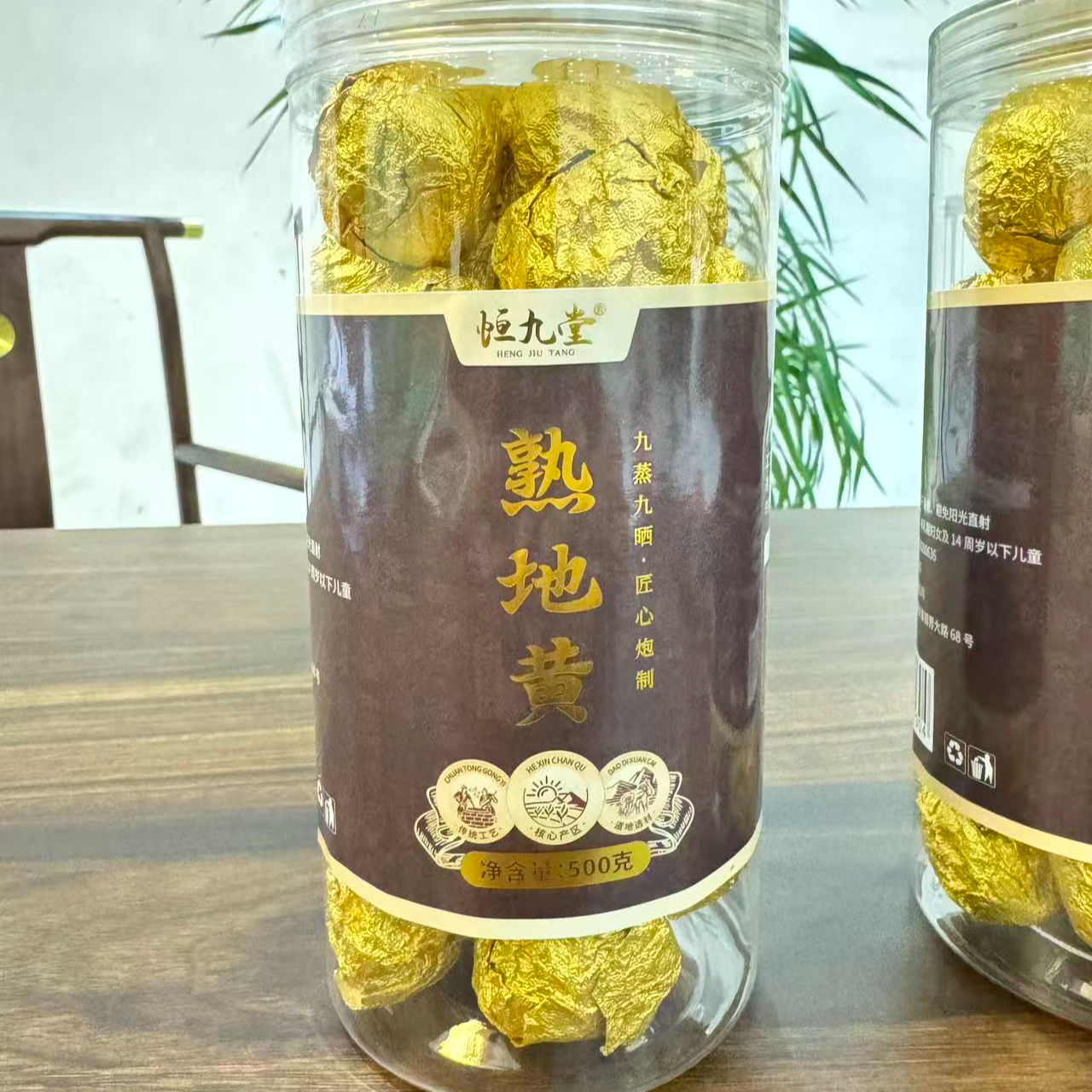 熟地黄500g/罐 焦作特产 独立包装 九蒸九晒 直接吃煮水煲汤