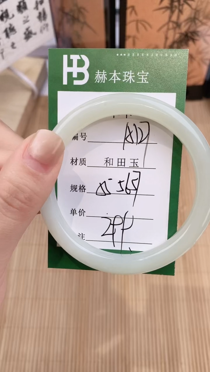 【闪购商品】和田玉手镯未镶嵌A127天然和田玉青海料女手镯微色差