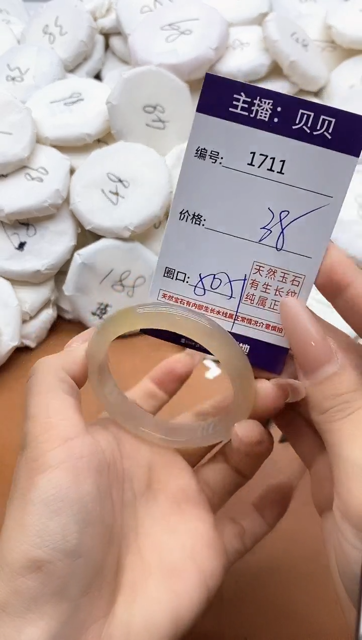 【闪购商品】玛瑙/玉髓手镯未镶嵌1711