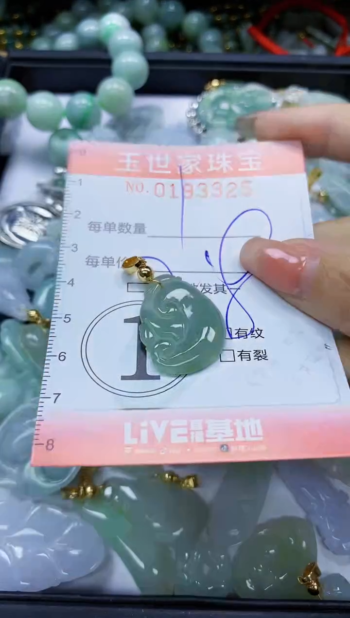 【闪购商品】翡翠颈饰未镶嵌闪购商品00193325