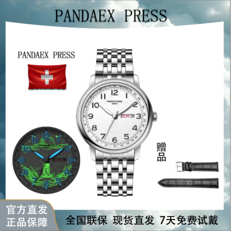 【天宫九号】系列男士夜光商务防水精钢全自动手表经典实用之选通