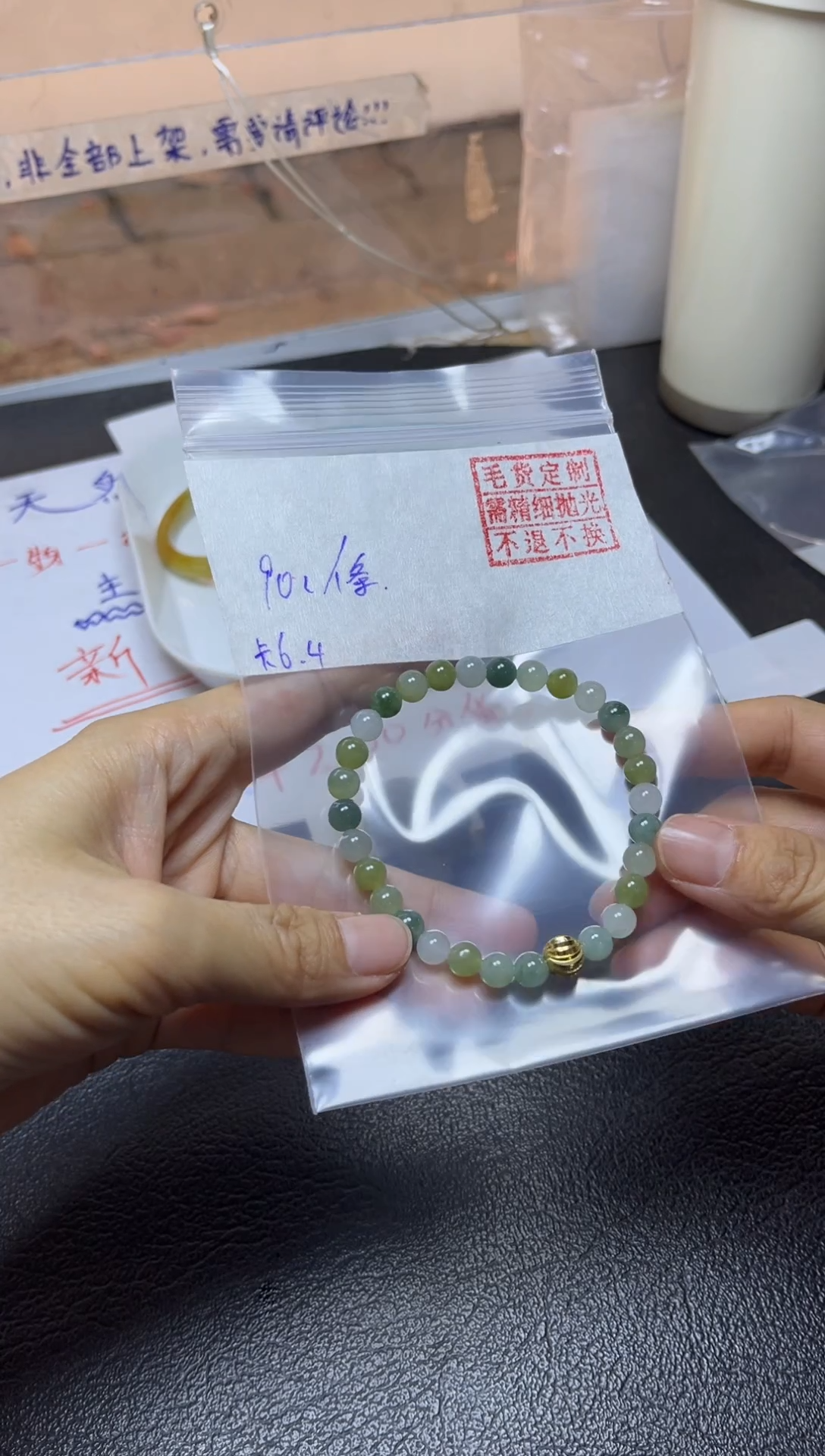 【闪购商品】定制翡翠未镶嵌手串卡6.4