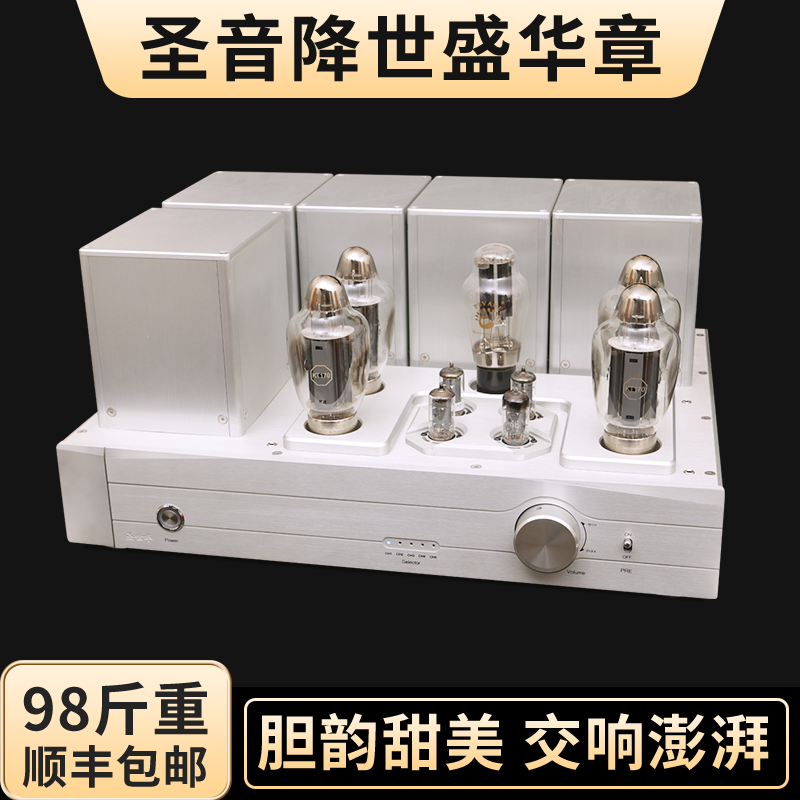预定圣世华KT150或KT170 全球100台发售 150瓦大功率推挽胆机功放