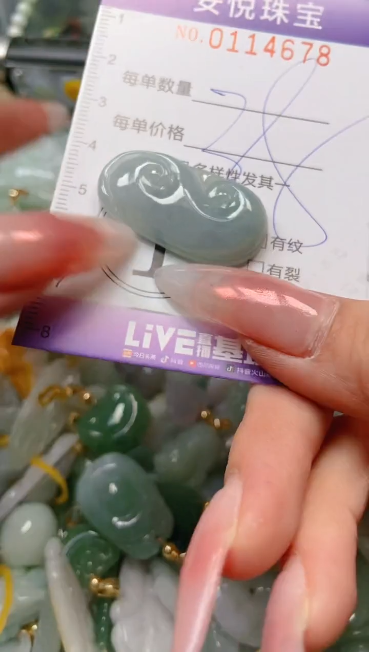 【闪购商品】翡翠颈饰未镶嵌闪购0114678