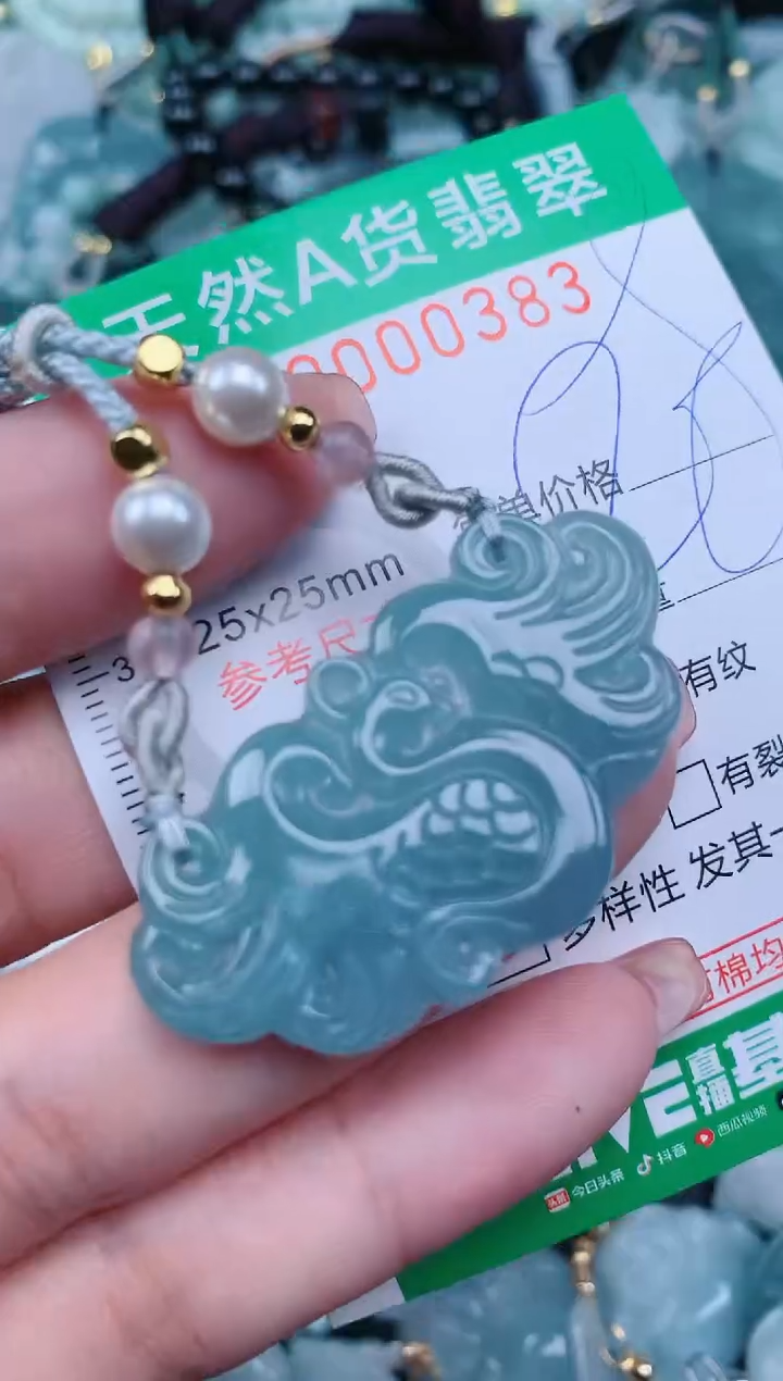 【闪购商品】翡翠颈饰未镶嵌.0000383