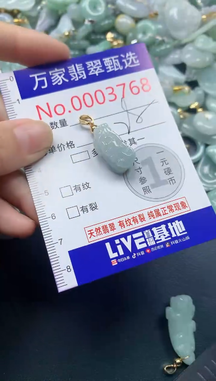 吊坠(不含链)未镶嵌翡翠3768