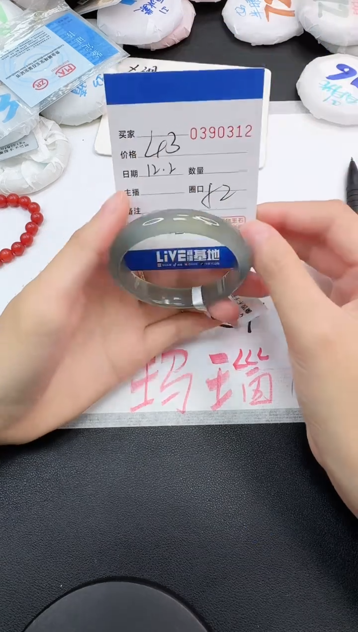 手镯玛瑙/玉髓未镶嵌0312